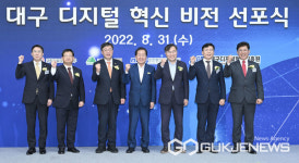 [포토] 디지털 혁신 비전 선포식 단체 촬영하는 홍준표 대구광역시장