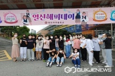 청주 일신여자중학교, 학생-교사 행복해지는 특별한 하루