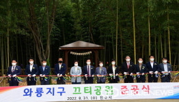 힐링 최적지 진주 금산 와룡지구 끄티공원 뜬다