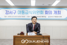 서울 강서구, 안전한 급식 위한 아동급식위원회 출범