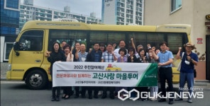 대구시 수성구 고산 2동, 주민과 함께  고산사랑 마을투어진행