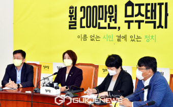 이은주 정의당 비상대책위원장 발언