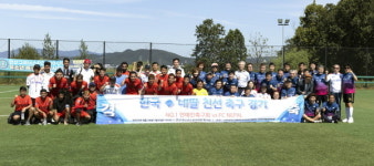 한국VS네팔 친선 축구경기...연예인 축구회 .안산 장수321축구단과 