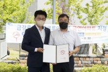 금강로하스엘크루, 대덕구 1호 금연아파트 지정