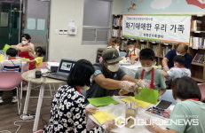 의령군가족센터, 다문화 가족관계 향상 지원사업 프로그램