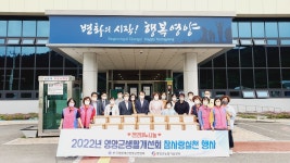 영양군, 참사랑 실천 천연비누 나눔행사 실시