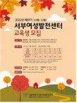 서부여성발전센터-양천구-신영시장 라이브커머스 성황리 마쳐