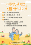 천안시 치매안심센터, 지역사회 치매조기검진 홍보