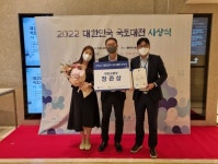 예산군 신활력창작소, 대한민국 국토대전 장관상 수상!