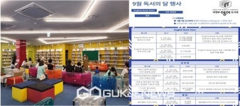 9월 독서의 달, 의정부시 음악, 영어도서관에서 즐기자.