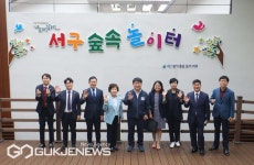 부산 서구, 어린이복합문화공간 숲속놀이터 개관