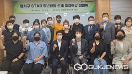 대구시 달서구 청년창업지원센터, STAR청년창업선배 초청 특강 실시