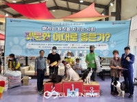 양주 애견카페 DG클럽서 제1회 대한민국 펫밀리 페스티벌 개최.
