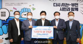 부천 오정, 부천농협 조합원 일동 추석 물품 부천시에 전달