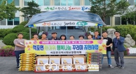 석포면 지역사회보장협의체, 한가위 행복나눔 물품 꾸러미 지원