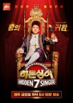 히든싱어7 라인업 가수 송가인 추석특집 출연 방송 언제?