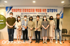 한국해양대, 한국장애인고용공단 부산지역본부와 MOU 체결