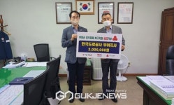 '한국도로공사 부여지사', 수해복구 지원 성금 기탁!