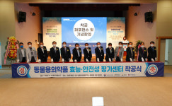 익산시, 국내 최초 동물용 의약품 효능 안전성 평가센터 착공