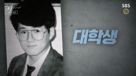 박태순 의문사 9년 만에 시신으로 돌아온 이유