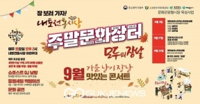 제천시 내토시장, 추석명절도 문화관광형시장 육성사업 전개