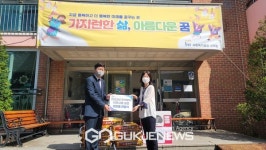 천안교육지원청 추석 맞이 사회복지시설 방문 훈훈한 정 전해