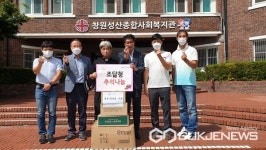 경남조달청, 추석 맞아 창원 성산종합사회복지관에 위문품 전달
