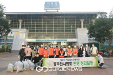 동두천시의회, 한가위 명절맞이 환경정화 봉사활동 전개