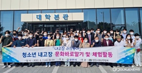 영천시, 청소년 내고장 문화탐방·체험 큰 호응