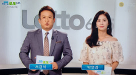 1032회 1등당첨번호, 오늘보름달뜨는시간에 공식발표 로또당첨번호조회