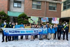 청주 개신초등학교, 학교폭력 NO캠페인 실시