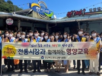 영양교육지원청,추석맞이 전통시장 장보기 행사 실시