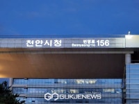 번쩍번쩍 천안시청 LED 자율형 건물번호판 눈에 띄네