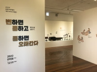 한밭교육박물관, 개관 30주년 기념 특별전 개최