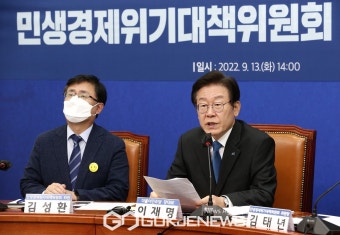 이재명, 민생경제 영수회담 거듭 촉구