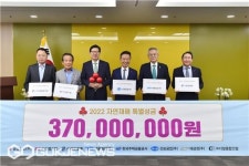 부산 기업인들 자연재해 피해지역 이재민 돕기에 총 3억 7천만 원 전달