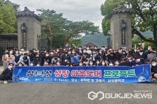 음성 삼성중학교 2022 삼(三)성 성장 아웃도어 프로젝트실시