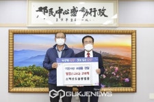 [포토] 소백산 도솔봉 벌꿀, 단양군청 방문 이웃사랑 후원물품 기탁