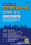 용인특례시, '신갈오거리 도시재생 주민제안 공모사업' 참여 주민 모집