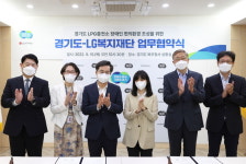 김동연-구연경 LPG충전소 장애인편의시설 설치 맞손...LG복지재단 年10억 지원
