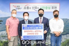 사)대한장애인문화예술협회, 포천시에 포천사랑 희망나눔 물품 기탁