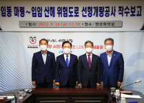 영양군∙안동시 마령산해로 위험도로개선 용역착수보고회