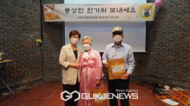 사랑의전화마포종합사회복지관, 2022년 추석 명절 대잔치 진행