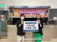 사랑의전화마포종합사회복지관, 2022년 추석 명절 대잔치 진행