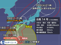 무지개 출현, 특별경보 내린 일본기상청, 14호태풍 난마돌 예상경로 현재위치 서울·제주 오늘내일날씨