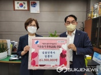 용인시 죽전1동 남호건축사사무소, 이웃돕기 단골 올해도 성금 150만원 기탁