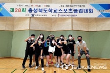 진천상업고등학교, 28회 충북도학교스포츠클럽대회 우수 성적