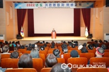 괴산군, 식품접객업 기존영업자 위생교육 실시
