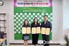 충북바이오산학융합원, 지역 뷰티관광 협력기관 확대로 활성화 도모
