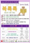 제천시 봉양도서관, 북스타트 부모교육 북 톡 톡(Book Talk Talk ) 개최
